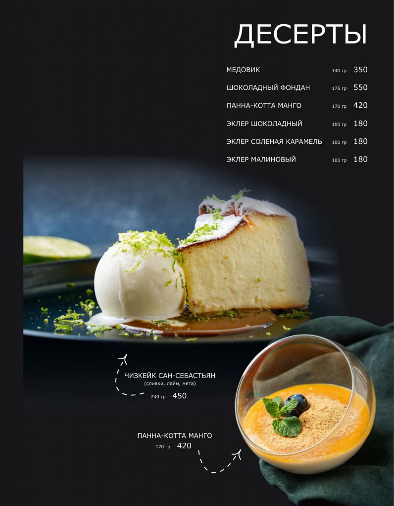 Меню основное (1)_page-0019.jpg
